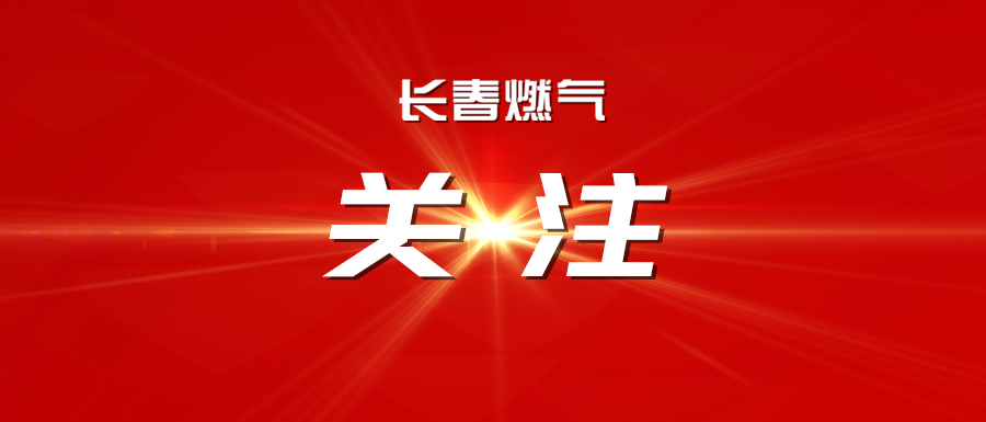 習(xí)近平在聽(tīng)取吉林省委和省政府工作匯報(bào)時(shí)強(qiáng)調(diào) 深入落實(shí)推動(dòng)新時(shí)代東北全面振興戰(zhàn)略部署 在中國(guó)式現(xiàn)代化建設(shè)中展現(xiàn)更大作為